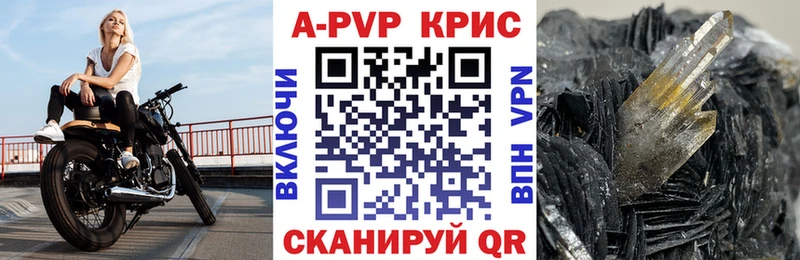 APVP СК КРИС  Электроугли 