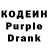 Кодеиновый сироп Lean напиток Lean (лин) Damir Tayson