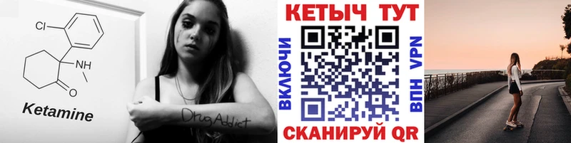 Кетамин VHQ  наркота  Электроугли 